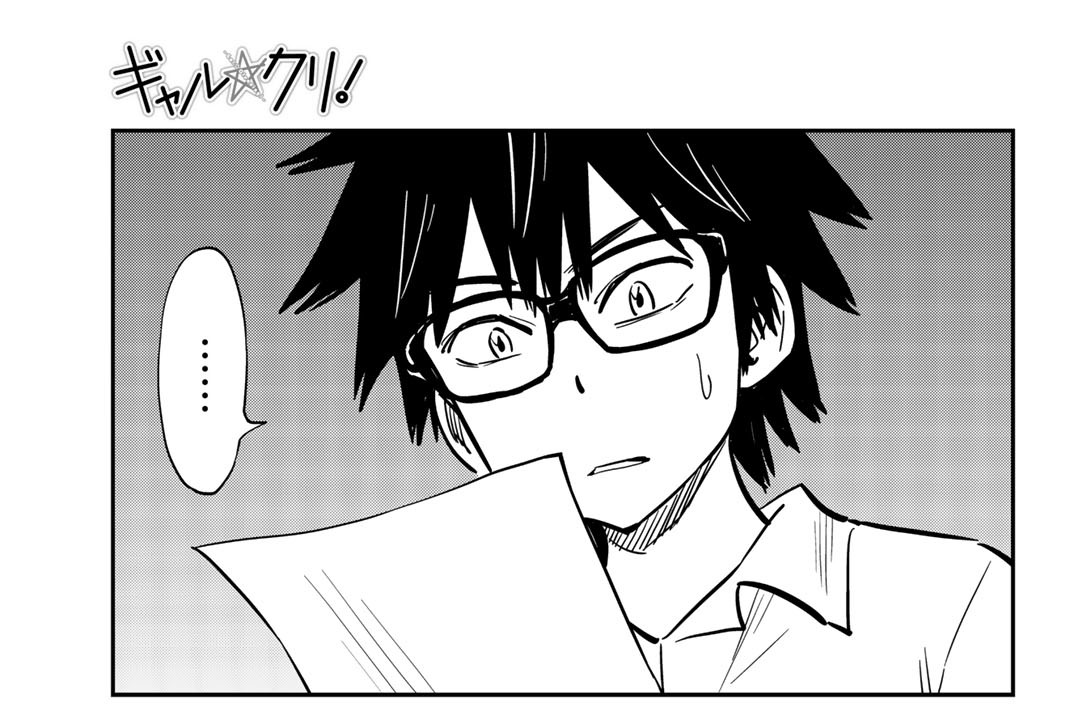 ＧＡＬ．２４　ギャルの家出…？