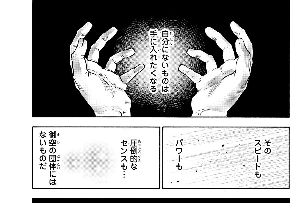 ＃６２　修正力