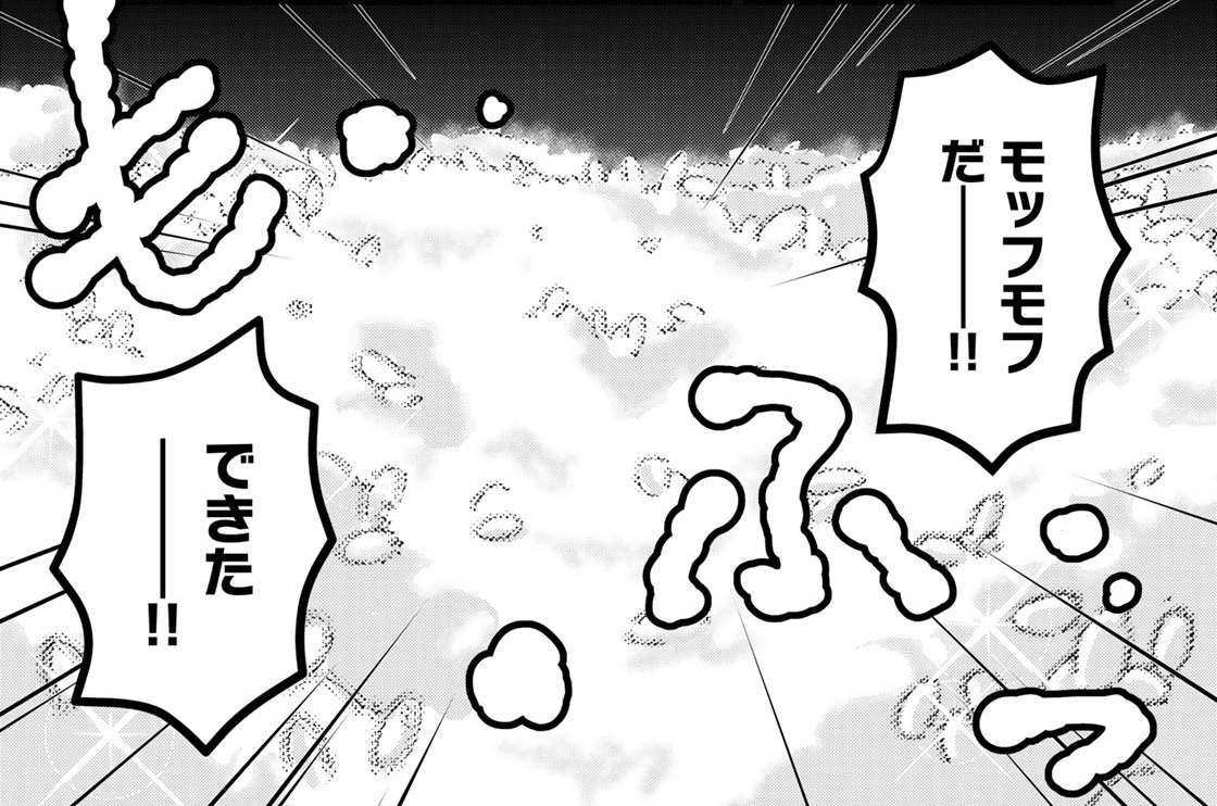 第２２話　ＣＯＺＹ　ＷＯＲＬＤ