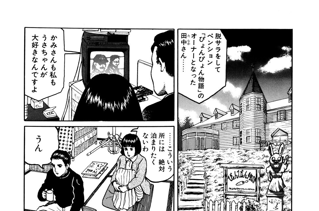 第１１話　「強い言葉　弱い言葉」