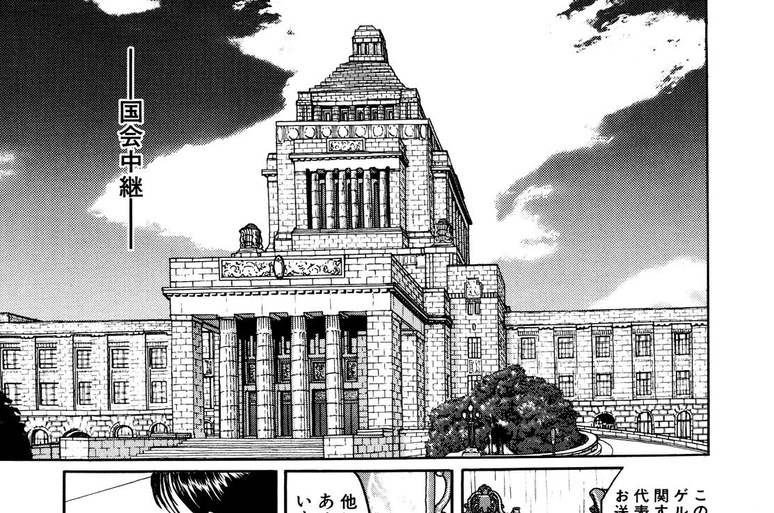 第１３話　「子供国会」