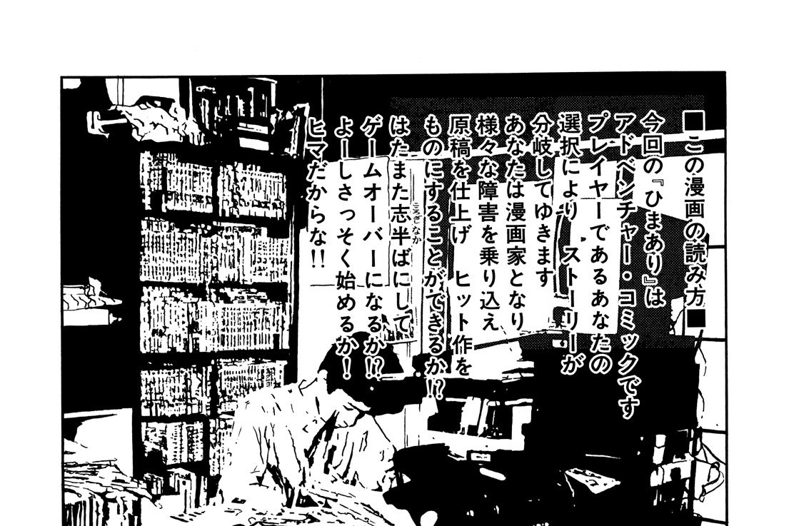 第１７話　「あなた好みのまんが道」