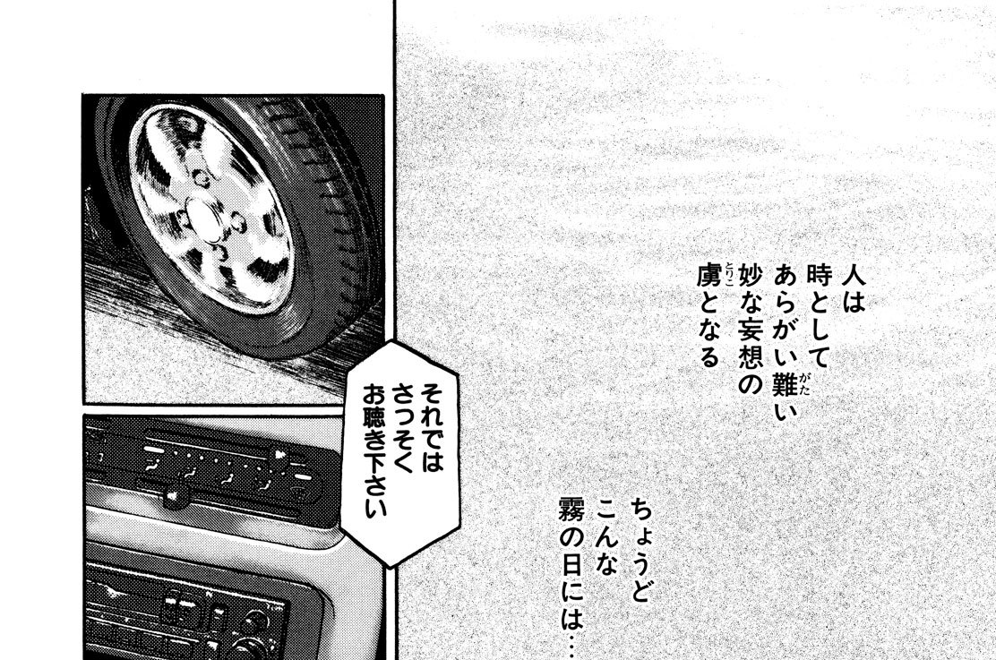 第１９話　「流れ来るメロディー」