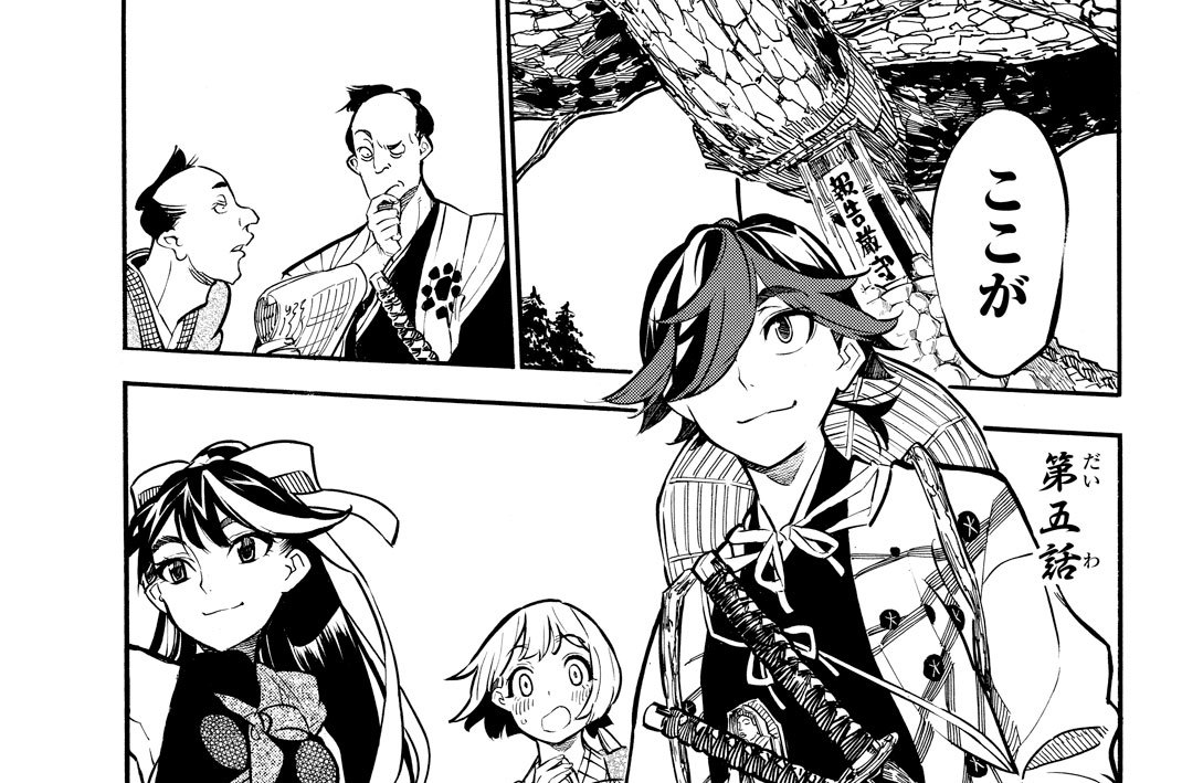 第五話“忍の里”