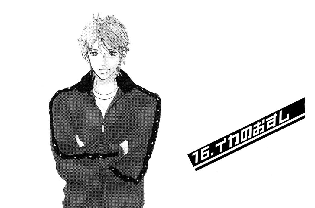 １６．イカのおすし