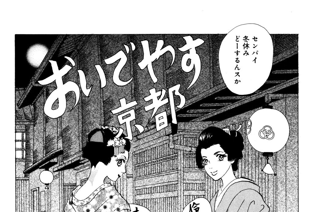 ２０．修学旅行