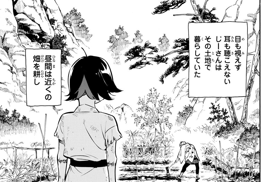 第二十一話“皆焼（ひたつら）”