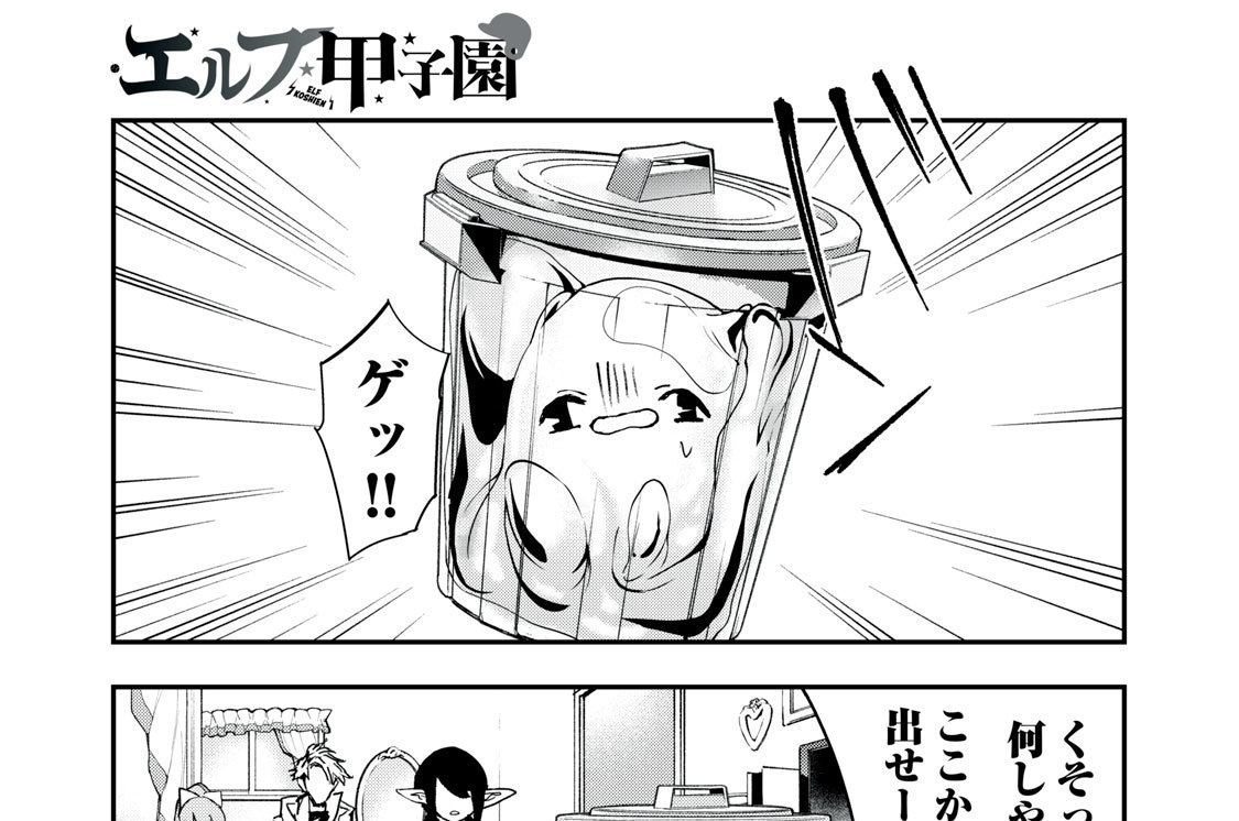 第２０話　しもねたスライム