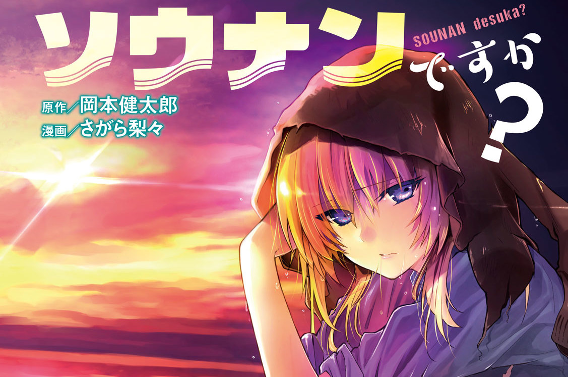 Ｃａｓｅ．１１９　普通の女子高生になりたい