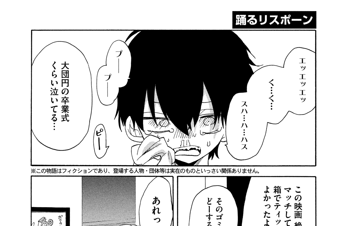 Respawn６２　背伸びのペンハリガン