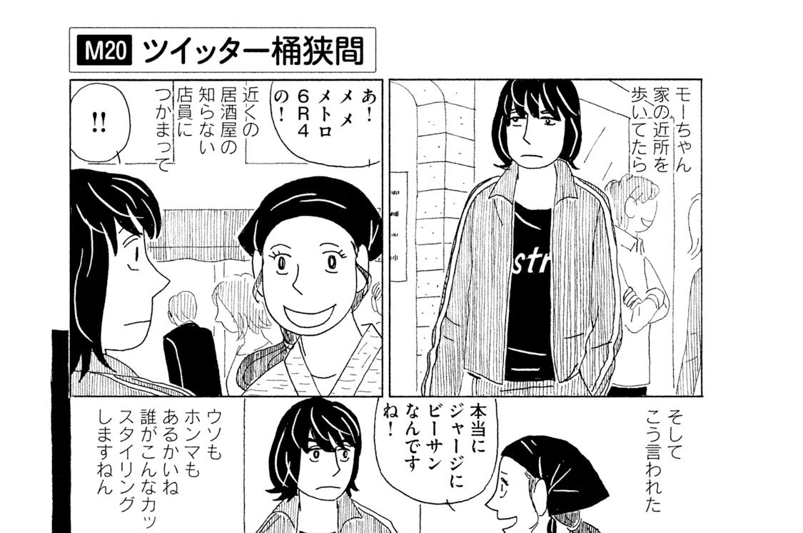 Ｍ２０　ツイッター桶狭間