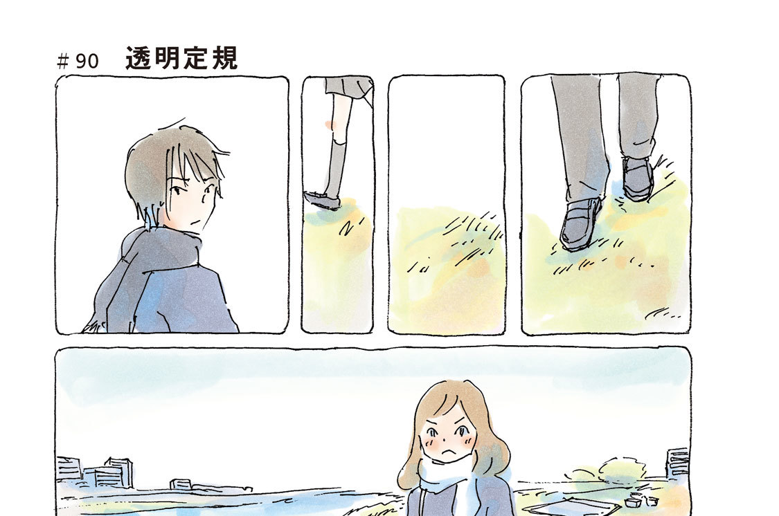 ＃９０　透明定規