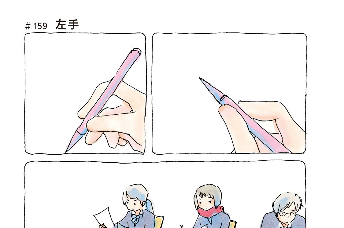 ＃１５９　左手