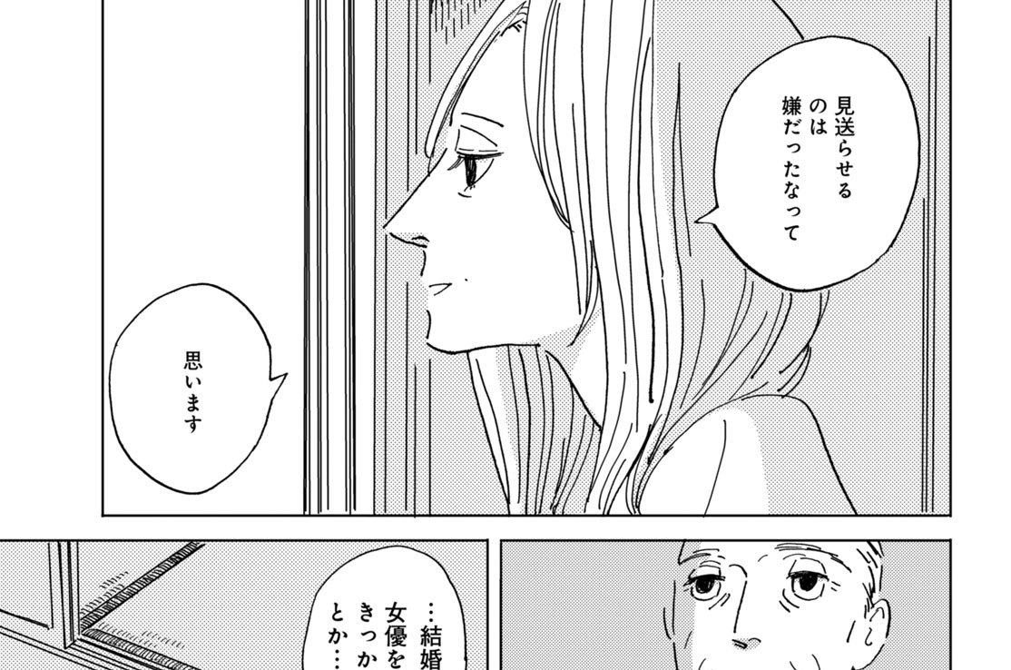 第５話　身の上話（３）