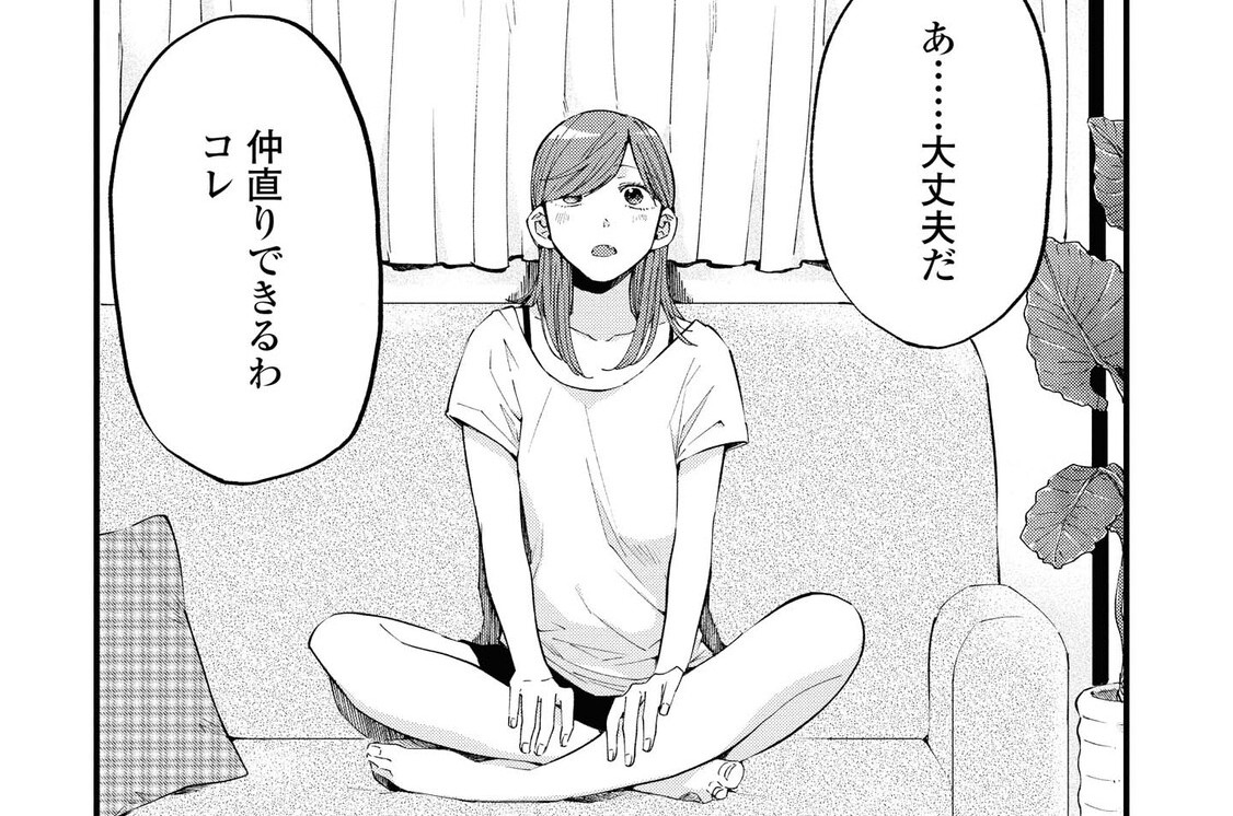 track12　ワンダーフォーゲル(1)