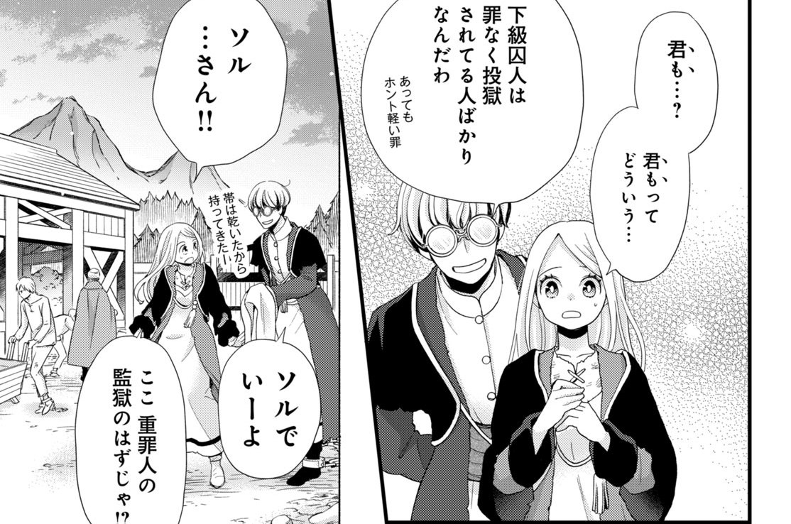 ［第二十六夜］　摑み取る未来（２）