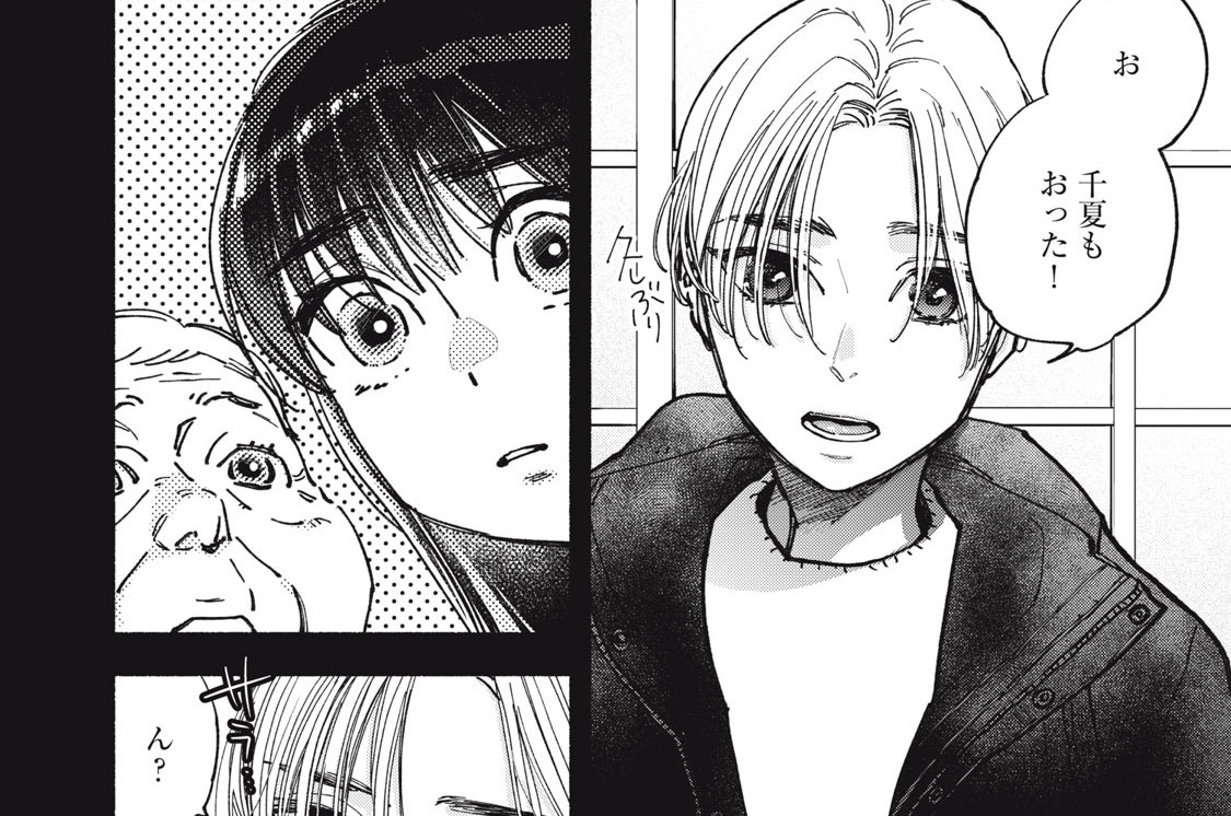 ４７皿目　スパイシーな贈りもの