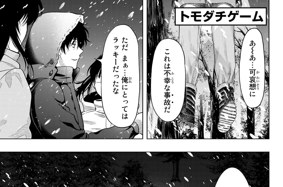 第９０話　パスワード交換