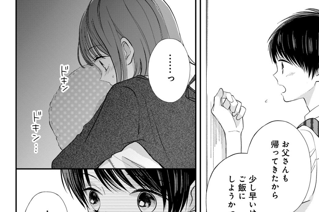 第４６話　彼氏と彼女？（３）