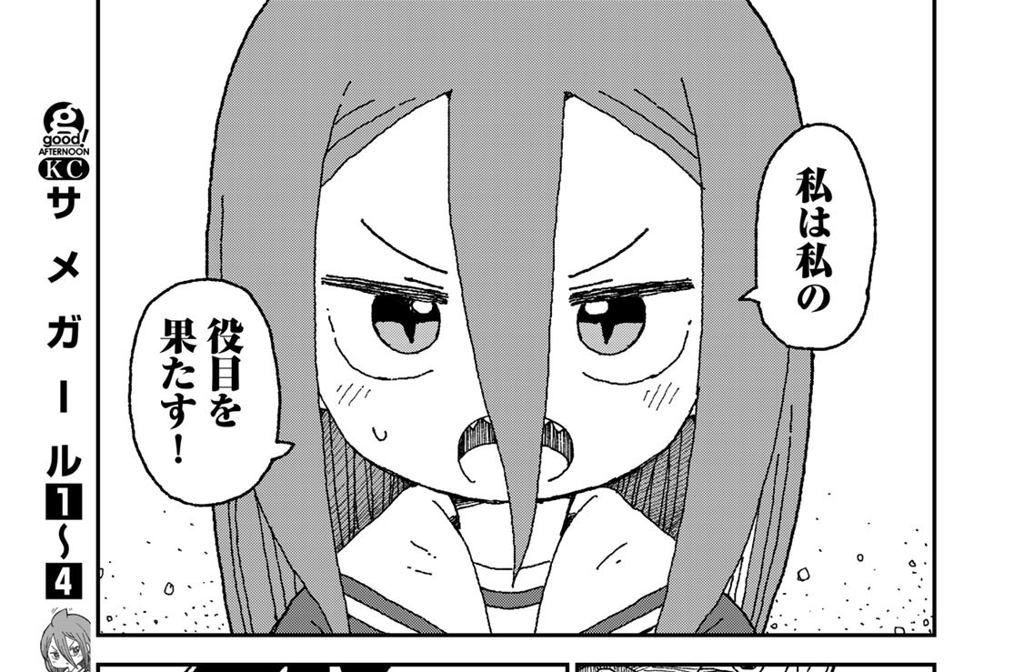 最終話　サメガール②