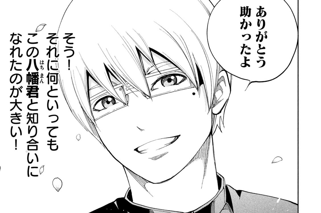 第２話　国母の野望！？