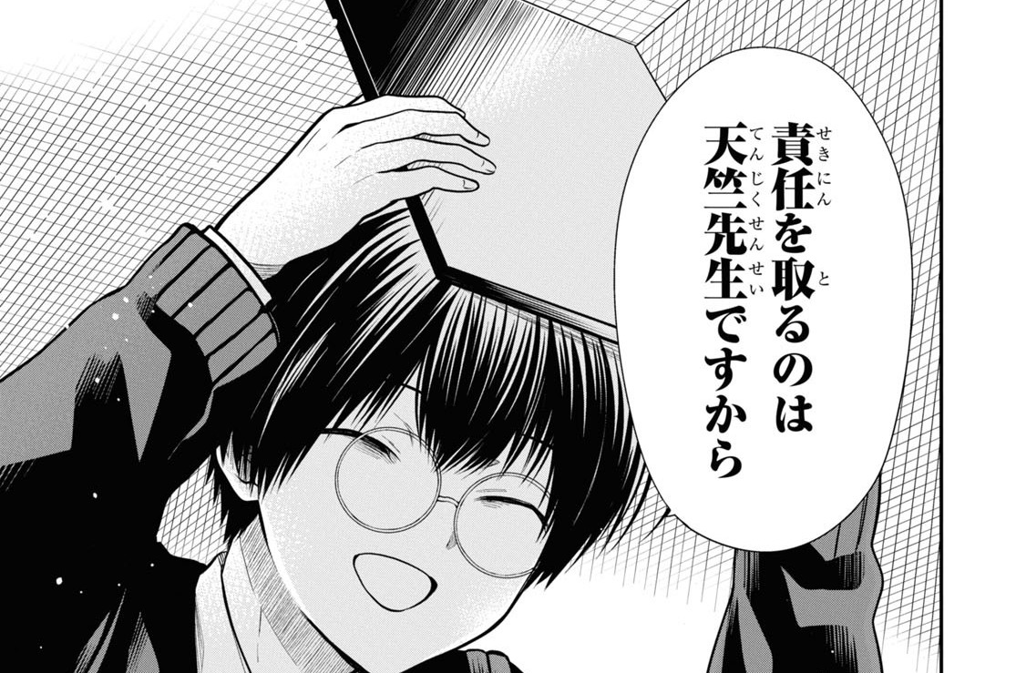 1年a組のモンスター 英貴 第42話 先生 責任取ってくれますか 後編 2 コミックdays