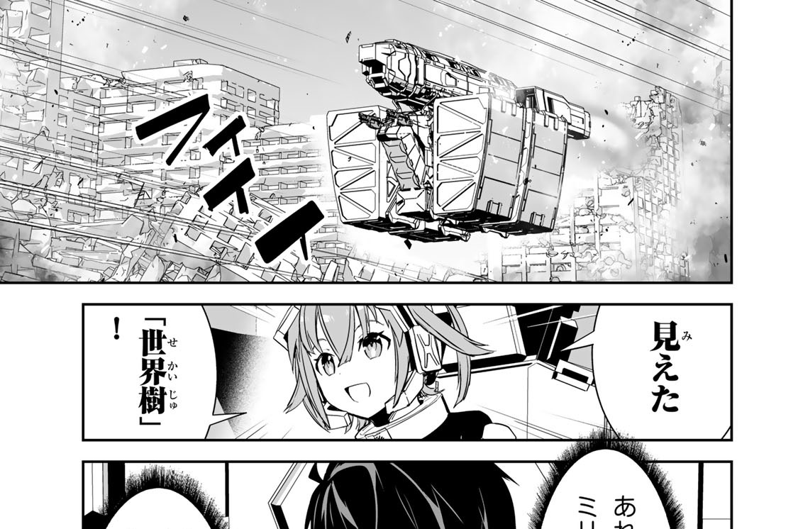 ＭＩＳＳＩＯＮ　０８　今さらだけど聞いてみた