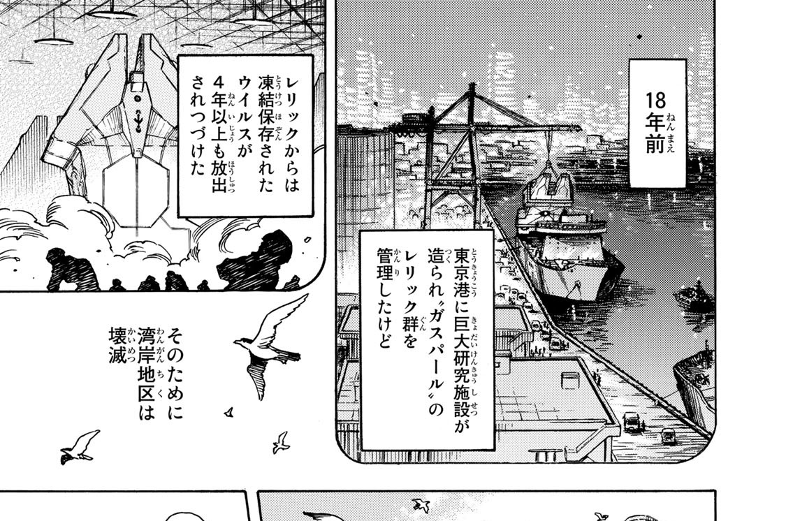 第２６話　汚れた手の少女