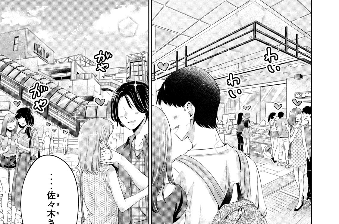 第８話　恋愛練習