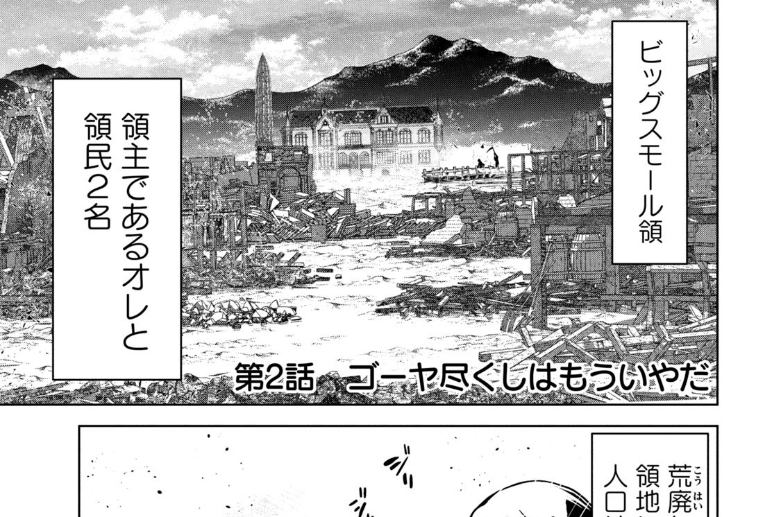 第２話　ゴーヤ尽くしはもういやだ