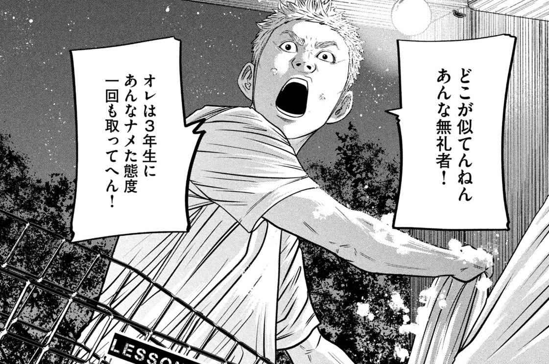 バトルスタディーズ コミック 漫画 なきぼくろ-