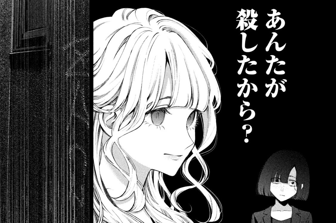 第２１話　歪に育った恋心②