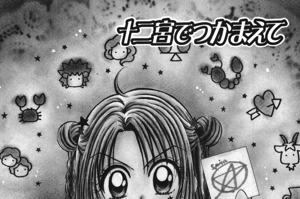 Ｆｉｌｅ１　おとめ座の足跡（後編）