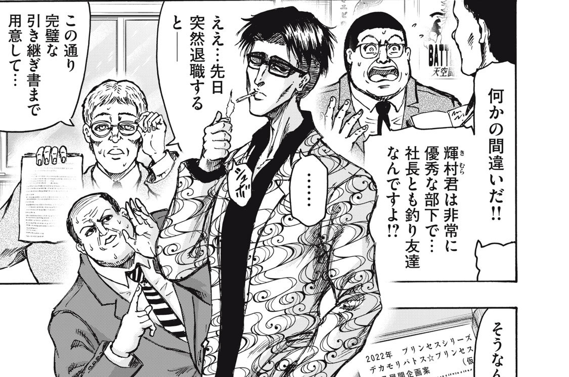 第８３話　REVOLUTION