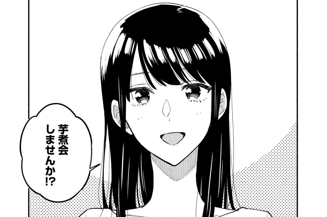 第４８話　芋煮会で恋バナ！？