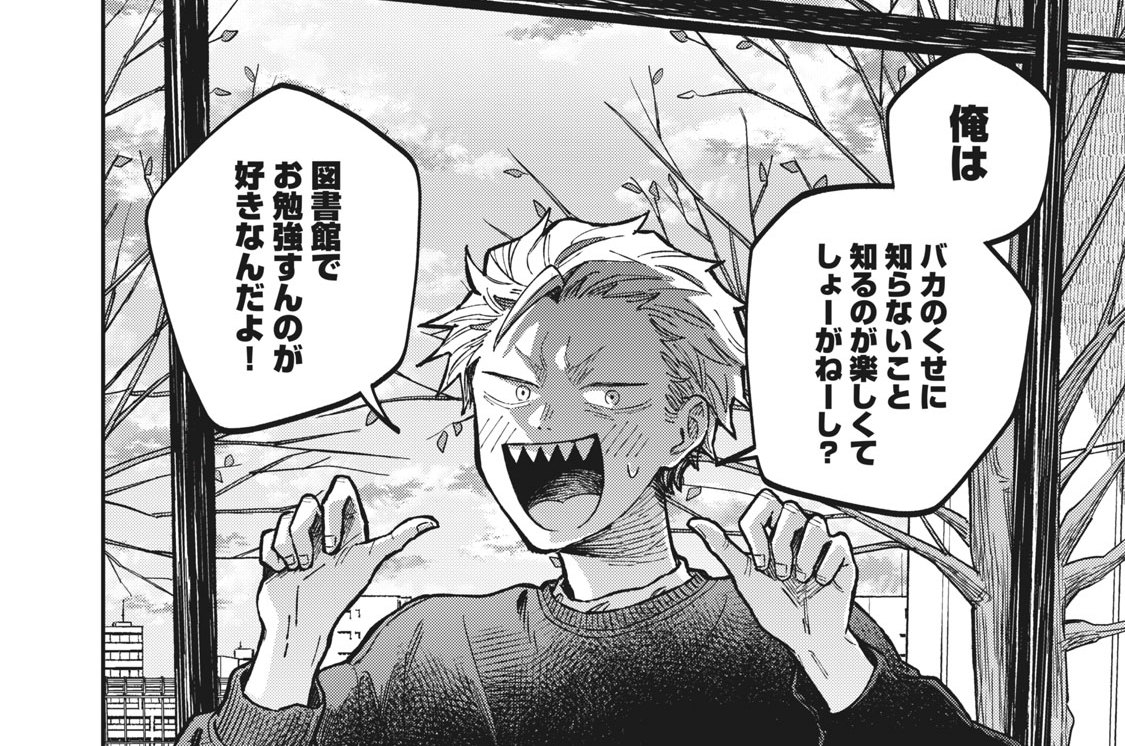 税金で買った本 - ずいの/系山冏 / １４冊目　放浪する青　新装版 | コミックDAYS