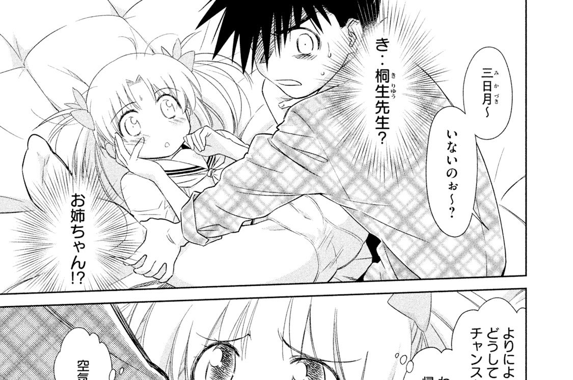 ３５ｔｈ×ｋｉｓｓ：見事な隠れかた