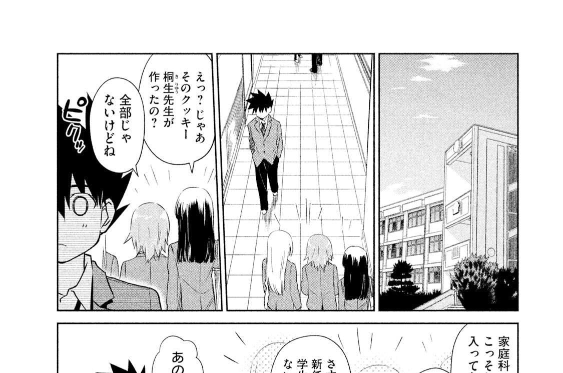 ７７ｔｈ×ｋｉｓｓ：ナナメ上の誕生日祝い