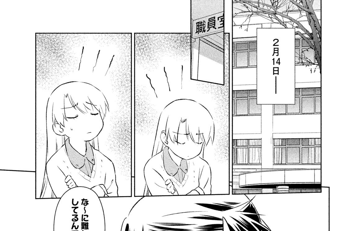 ９７ｔｈ×ｋｉｓｓ：急なチョコ尽くし