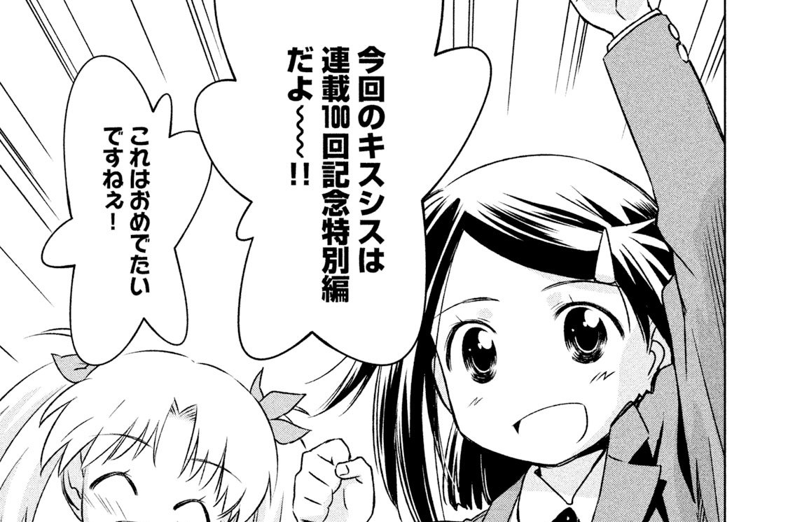 １００ｔｈ×ｋｉｓｓ：百物語でキス！！