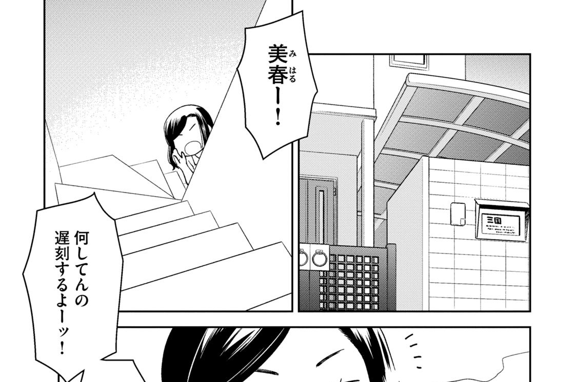 １３８ｔｈ×ｋｉｓｓ：美春