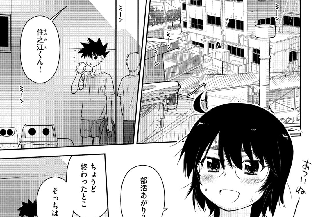 １４６ｔｈ×ｋｉｓｓ：シロクロつけよう！