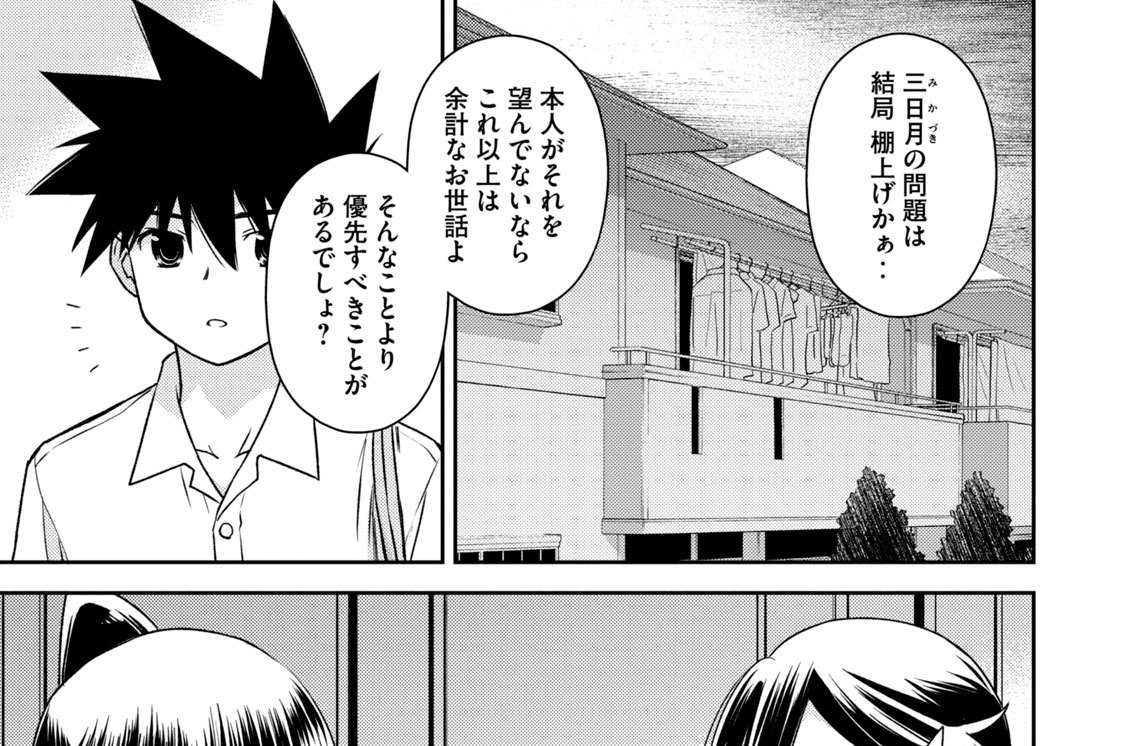 １５３ｒｄ×ｋｉｓｓ：姉に降参