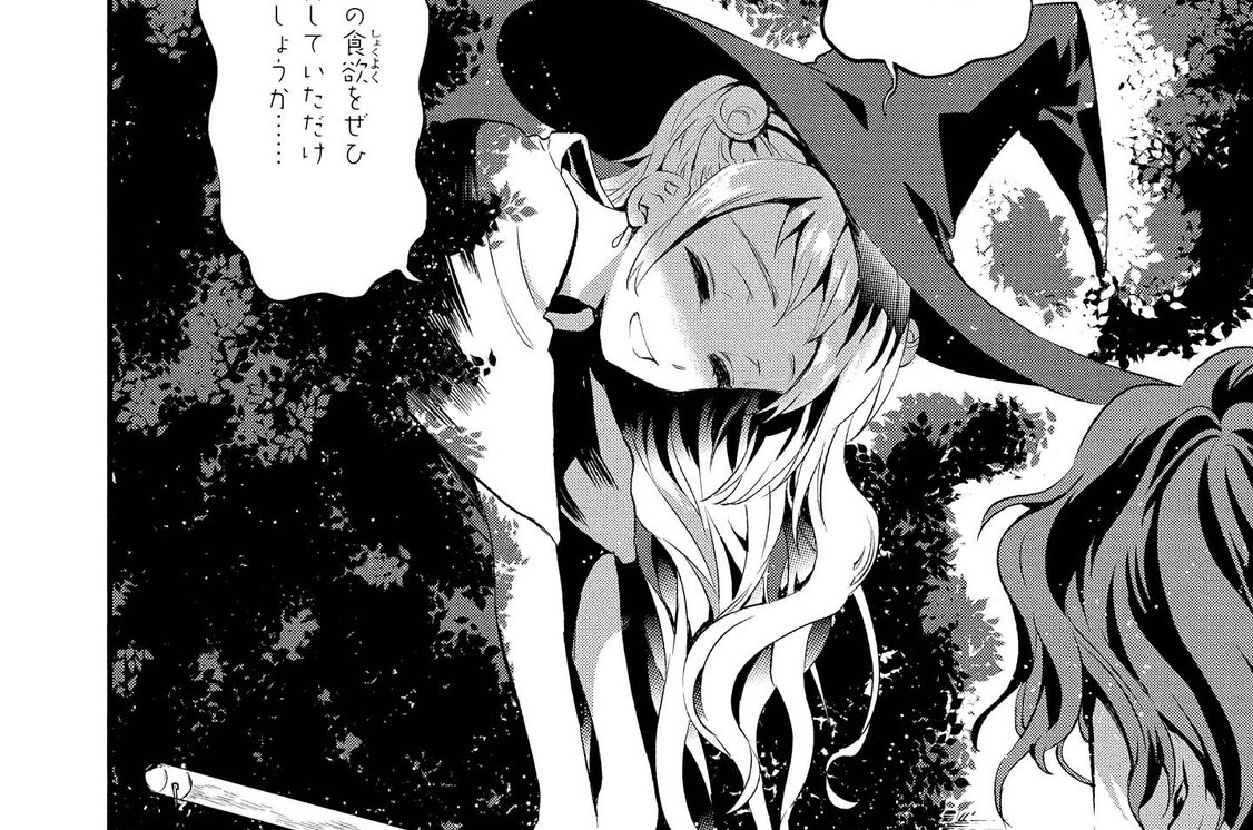 第21話 或る暴食の魔女(1)