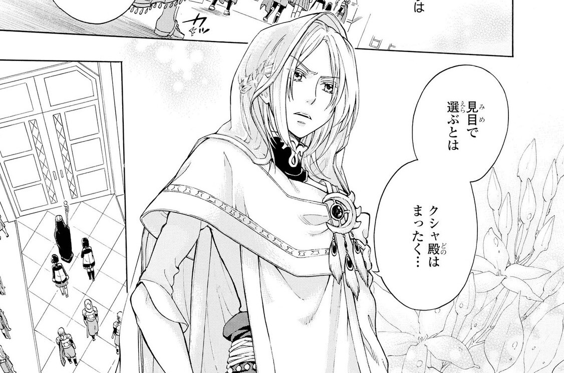 Aの立ち位置 最終話 4 Comicy コミシー