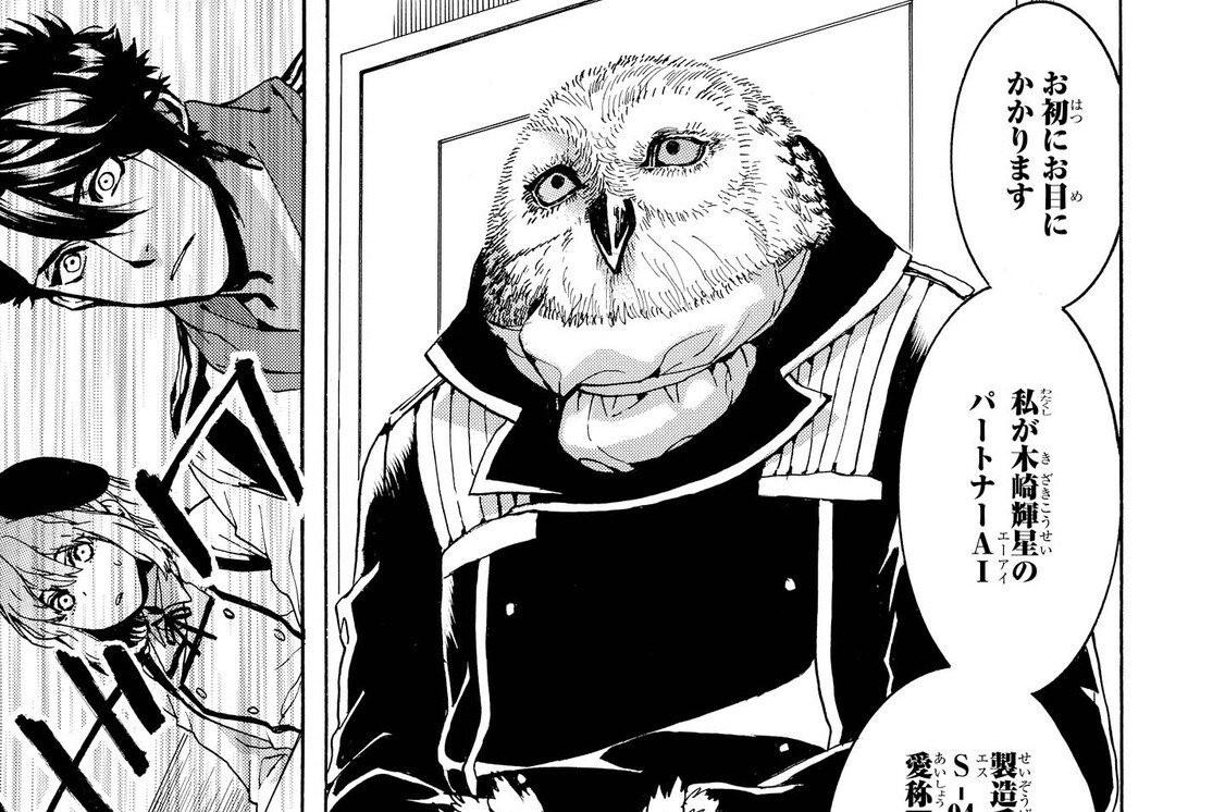 未完成サイコロトニクス 高山しのぶ 第3話 3 コミックdays