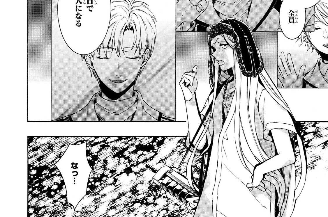 未完成サイコロトニクス 高山しのぶ 第14話 2 コミックdays