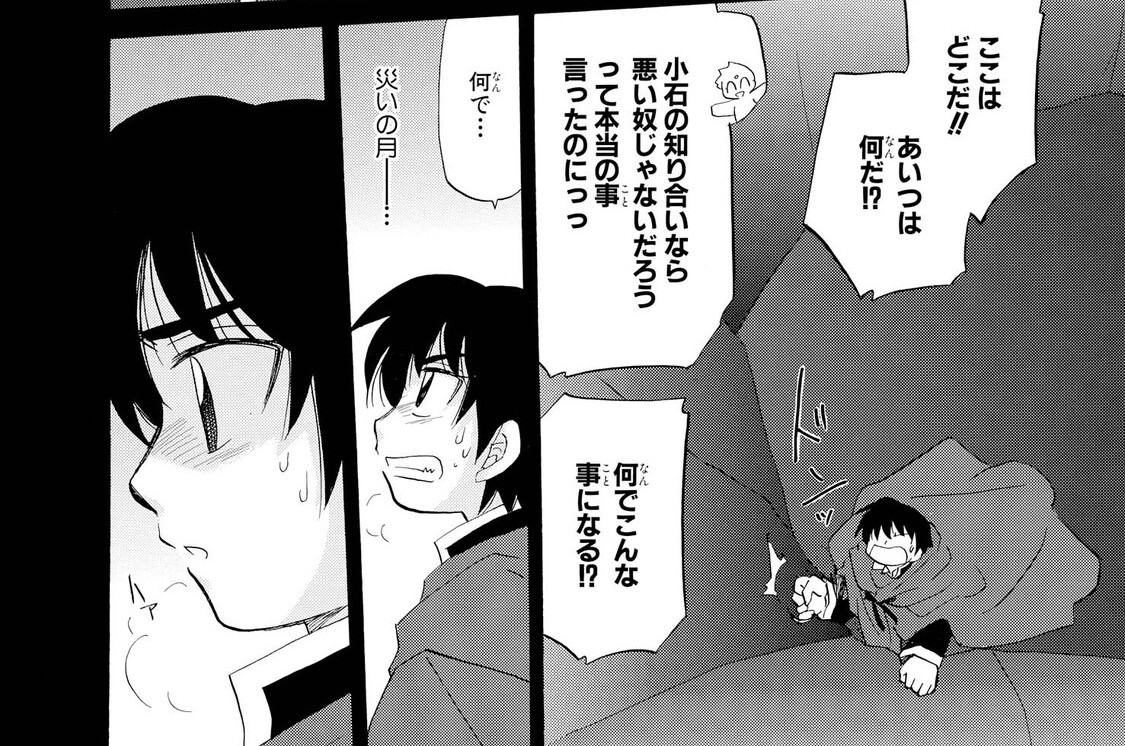 イルベックの精霊術士 石動あゆま 第9話 2 コミックdays