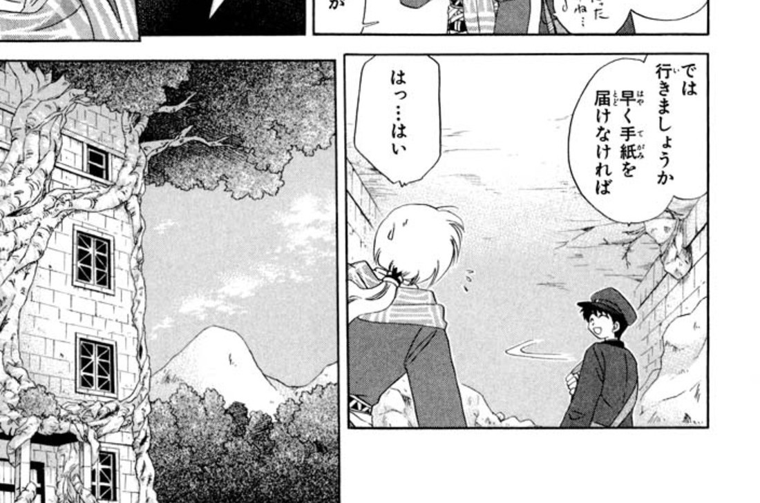 コーセルテルの竜術士 石動あゆま 第15話 お手紙が届く 2 コミックdays