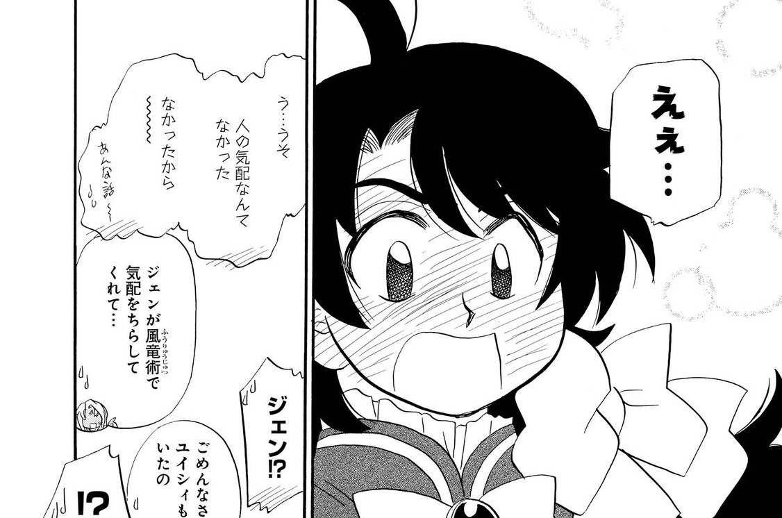 第74話 ～ヴィアンカさんが帰る日に(後編)～(2)